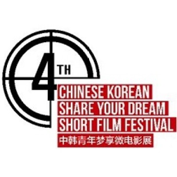 中韩青年梦享微电影展