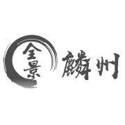 全景麟州头像