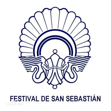 西班牙圣塞巴斯蒂安国际电影节