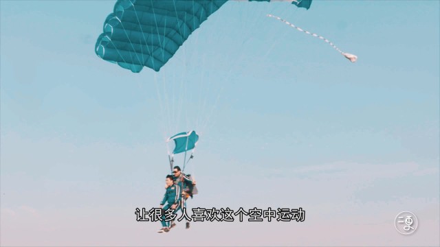 空中飞人
