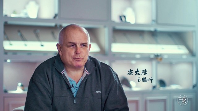 玉缘玉人