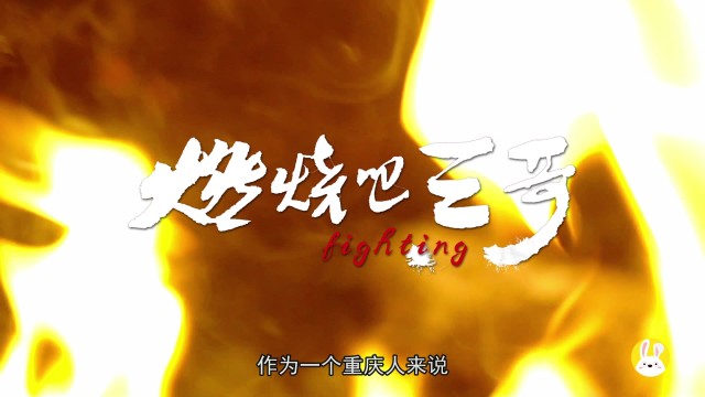 阿三烧烤