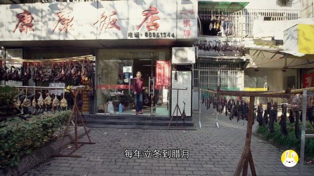 康康饭店