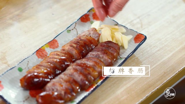文妈香肠