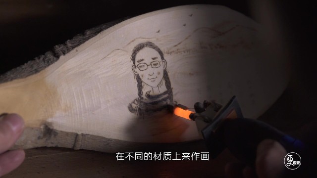 烙出我爱