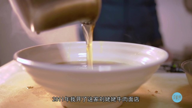 老文青的牛肉面