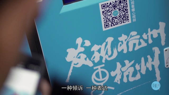 一句话读懂杭州