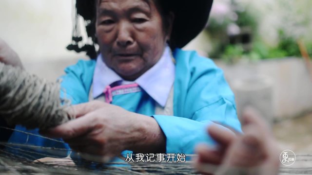 彝寨麻纺