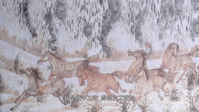 桦画