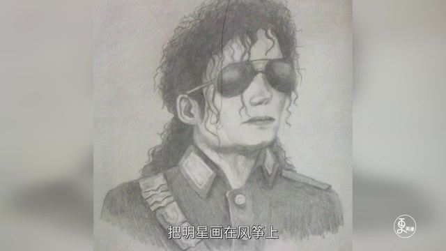 《风筝魏》