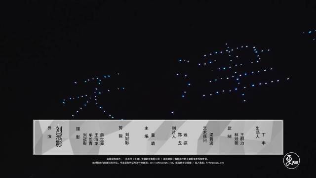 世界智能大会无人机表演