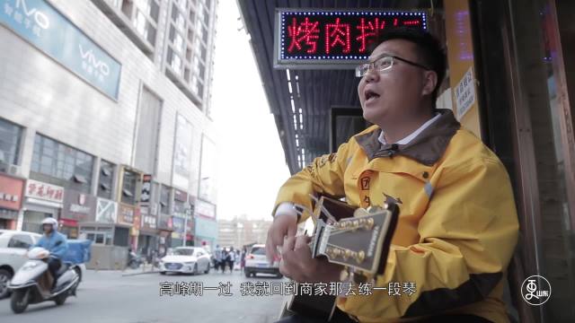 外卖小哥