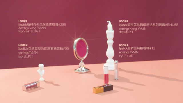 少女唇妆法则